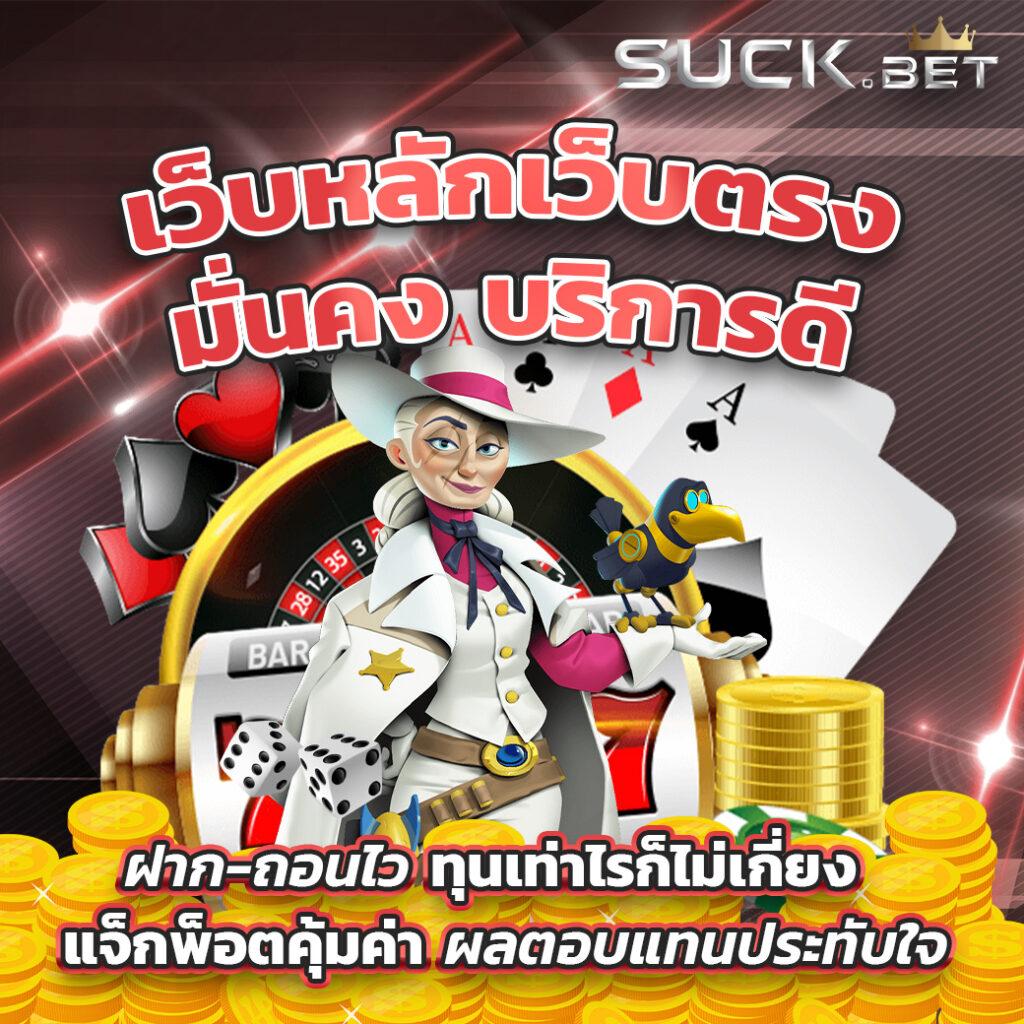 มารีน่าเบย์ สล็อต เว็บไซต์เกมพนันออนไลน์อันดับหนึ่งในไทย