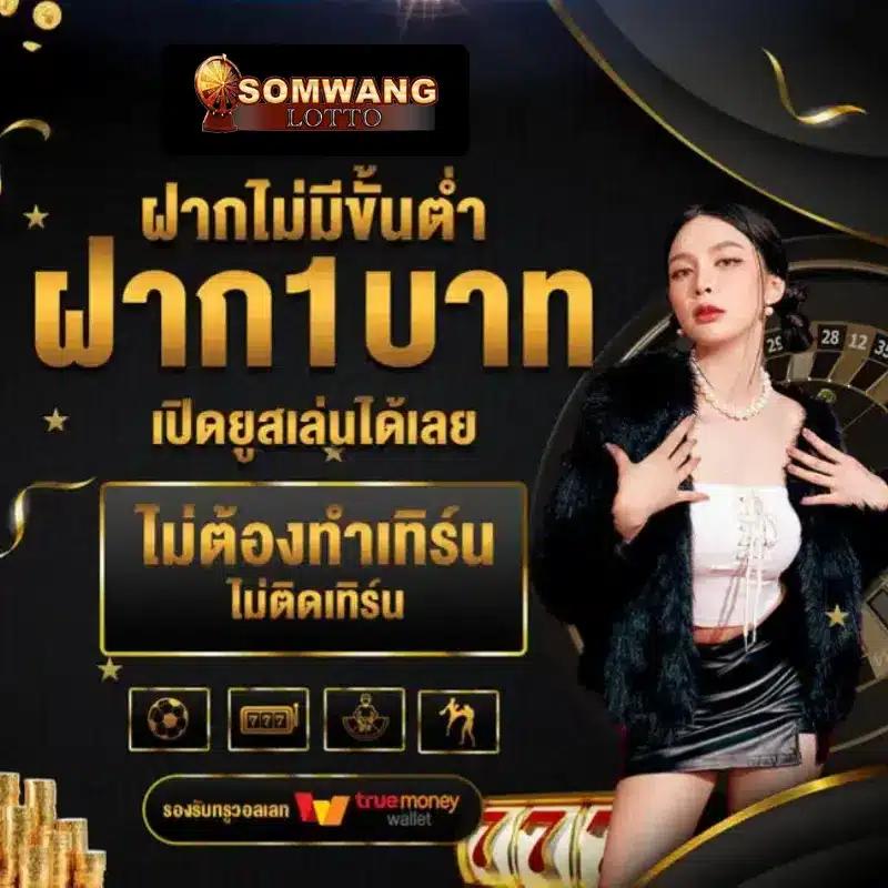ยู ฟ่า 888 เว็บเกมคาสิโนออนไลน์อันดับหนึ่งในไทย 2024