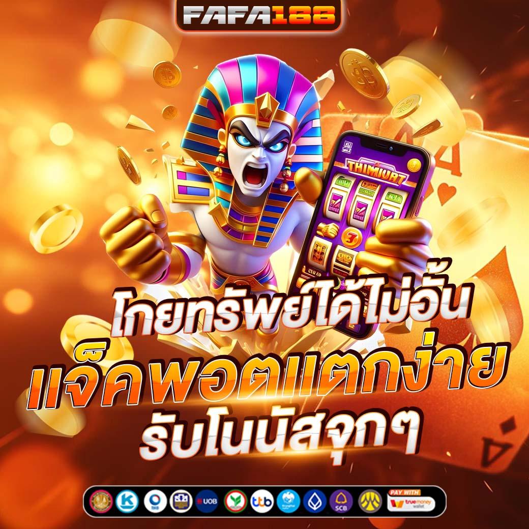 ยูฟ่า8899 คาสิโนออนไลน์ ระบบทันสมัย เล่นง่าย จ่ายจริง ไม่มีขั้นต่ำ