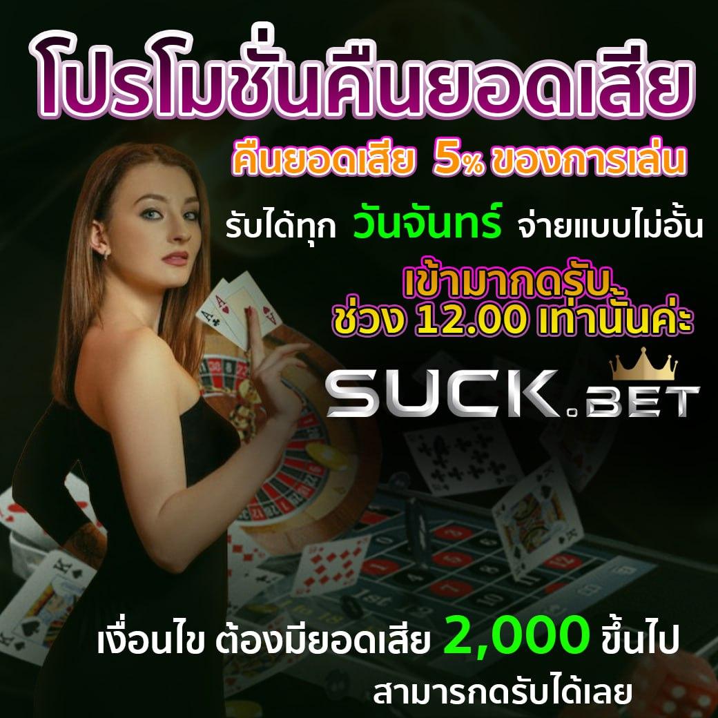 ยูฟ่าซีโฟร์ คาสิโนออนไลน์อันดับหนึ่ง พร้อมโปรโมชั่นสุดเร้าใจ
