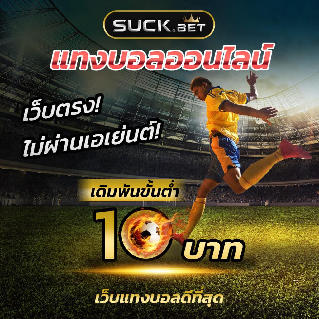 ยูฟ่าเบท777 คาสิโนออนไลน์ครบวงจร เครดิตฟรี ระบบออโต้ทันสมัย