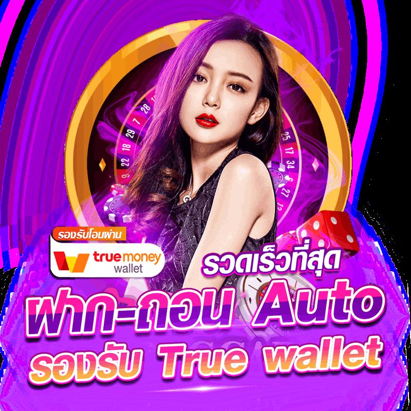 รับ 100 ทำ 300 ถอนได้ 100 แนวใหม่ คาสิโนยอดฮิตแห่งปี
