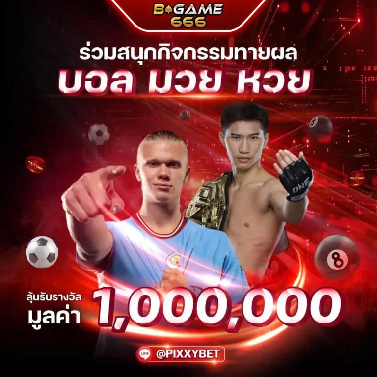 รับฟรีสปิน บริการคาสิโนออนไลน์มีโปรโมชั่นน่าตื่นเต้นสุดปี 2024