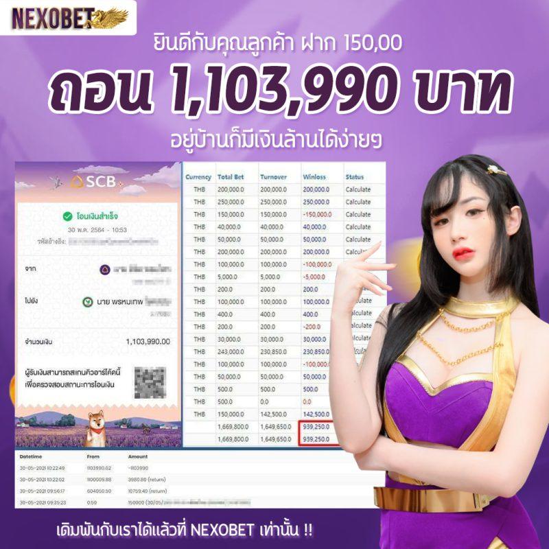 รับเครดิตฟรี 100 ไม่ต้องฝาก ลุ้นรับโบนัสเต็มรูปแบบวันนี้