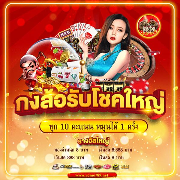 รับโบนัสสูงสุด 10,000 สปินฟรี พร้อมโปรโมชั่นสุดฮิตล่าสุดในประเทศไทย