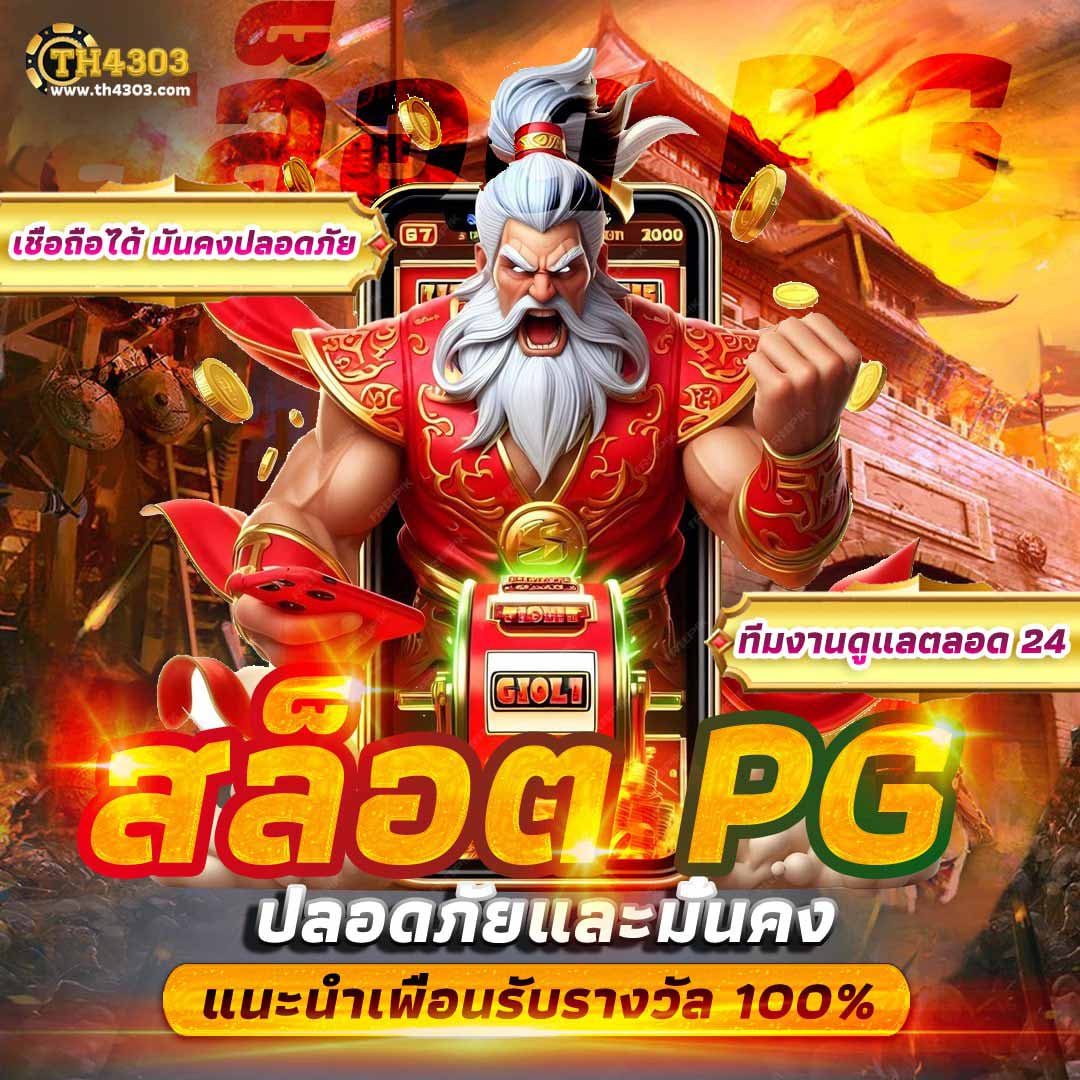 รวม เว็บ G2G เว็บคาสิโนสด เว็บตรงมั่นใจ ระบบทันสมัย 2024