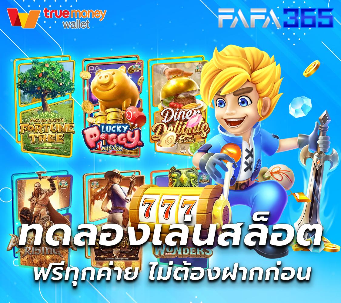 รวมเว็บสล็อต เว็บตรง รวมสล็อตแจกเครดิตฟรี ไม่มีขั้นต่ำ ฝากถอนรวดเร็ว