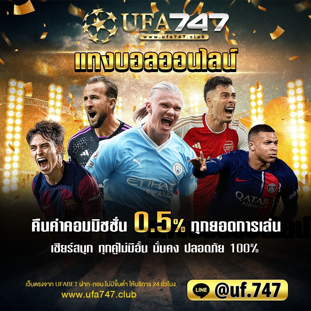 ราคาบอล 7m แทงบอลออนไลน์ มาตรฐานระดับเอเชีย ได้เงินจริง