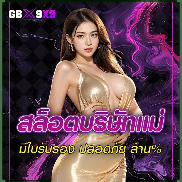 ฺีราคาบอล คาสิโนออนไลน์สุดมันส์ รวมทุกความสนุกที่นี่