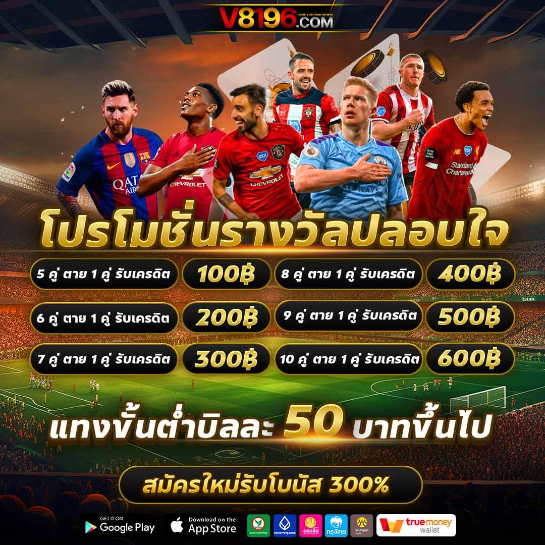 ราคาบอลพร้อมราคาพร้อมเทคนิคเดิมพันคาสิโนออนไลน์ปลอดภัย 2024