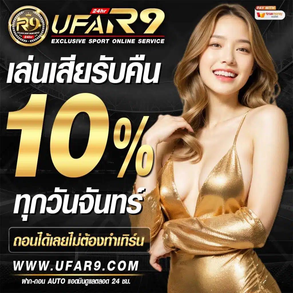 ราคาบอลล่าสุด ศูนย์รวมอัปเดตพนันบอลได้ไวที่สุดในไทย