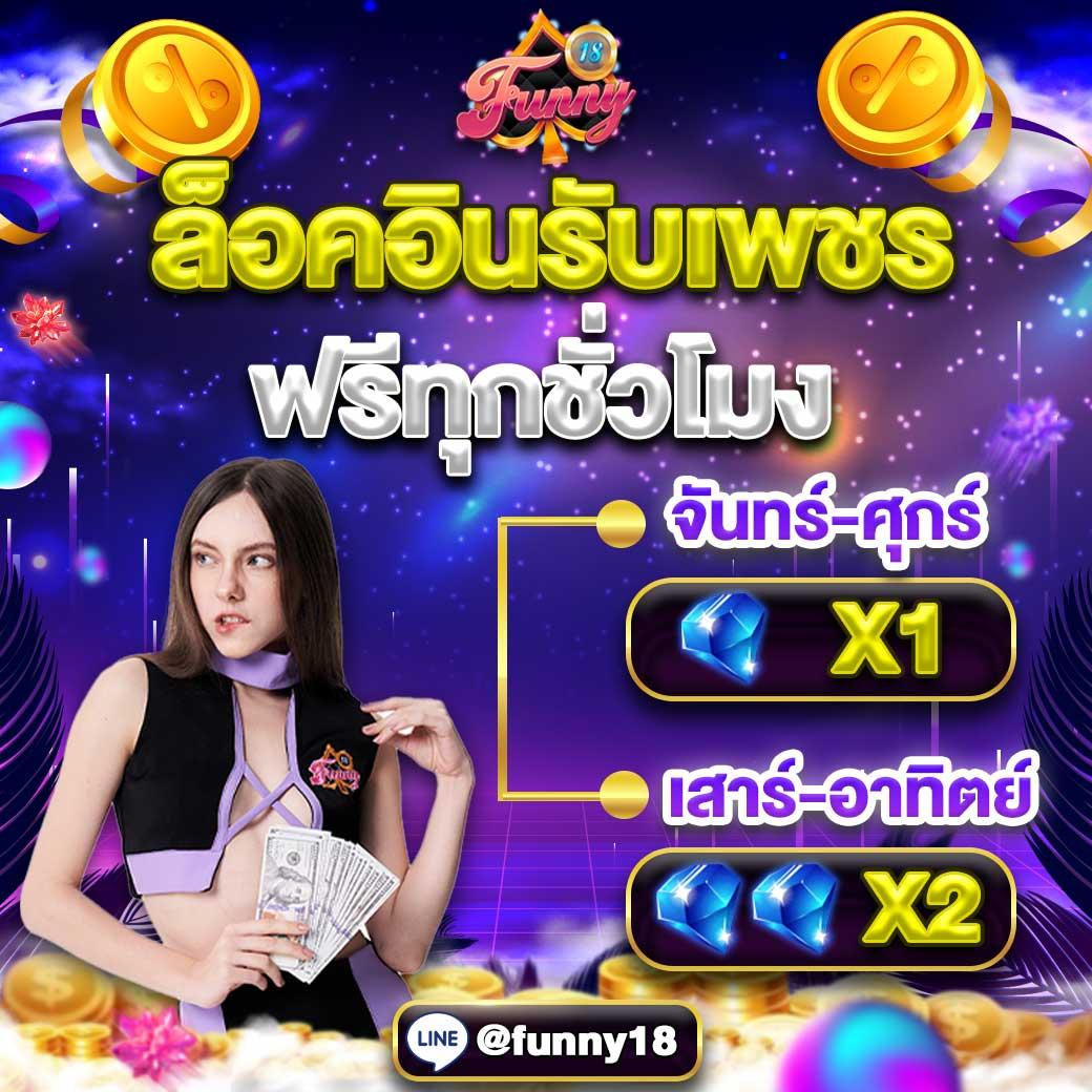 ราคาบอลไทยวันนี้ รวมอัปเดตเดิมพันสดครบทุกลีก