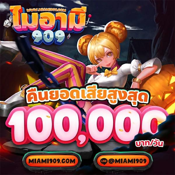 ราคาผลบอลสด คาสิโนอันดับ1 สายตรง จ่ายเงินจริง 2024