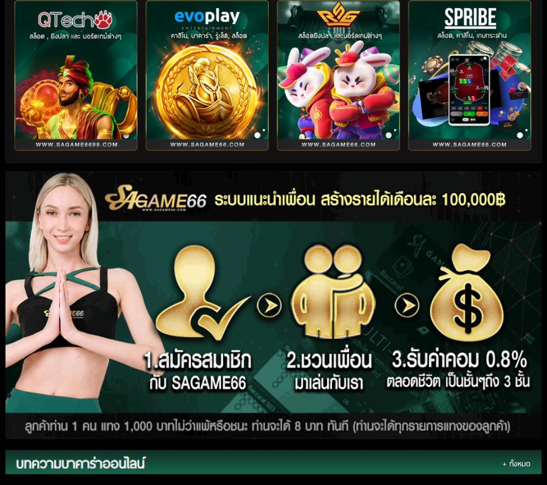 รายการบอลคืนนี้ สายตรงทันใจ จ่ายจริง ไม่มีขั้นต่ำ