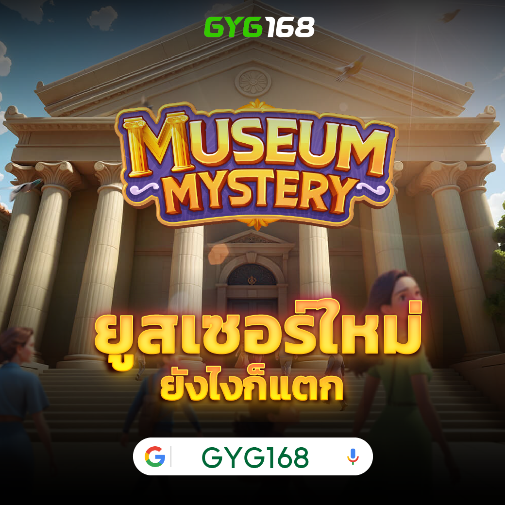 ลอง เล่น PG เว็บตรง แหล่งเดิมพันยอดนิยมของคนไทยในปี 2024