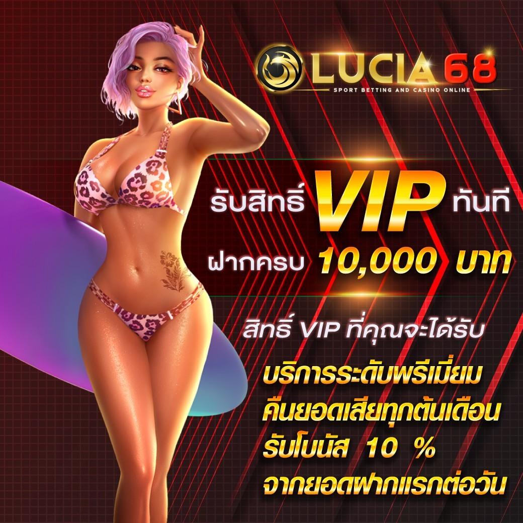 ล็อตโต้VIP ศูนย์รวมเกมคาสิโนออนไลน์ยอดนิยมอันดับ 1 ของไทย