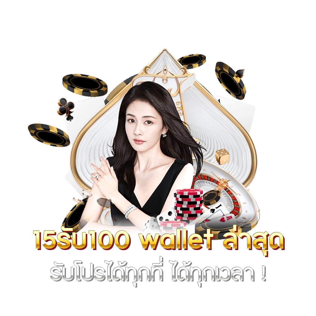 ล๊อตโต้ คาสิโนออนไลน์ เว็บตรง ระบบทันสมัย ปลอดภัยสูงสุด
