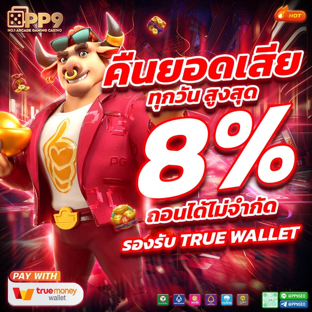 ลอตโต้วีไอพี เว็บตรงเดิมพันฟรีไม่ผ่านเอเย่นต์ ทดลองเล่นฟรีทุกเกม
