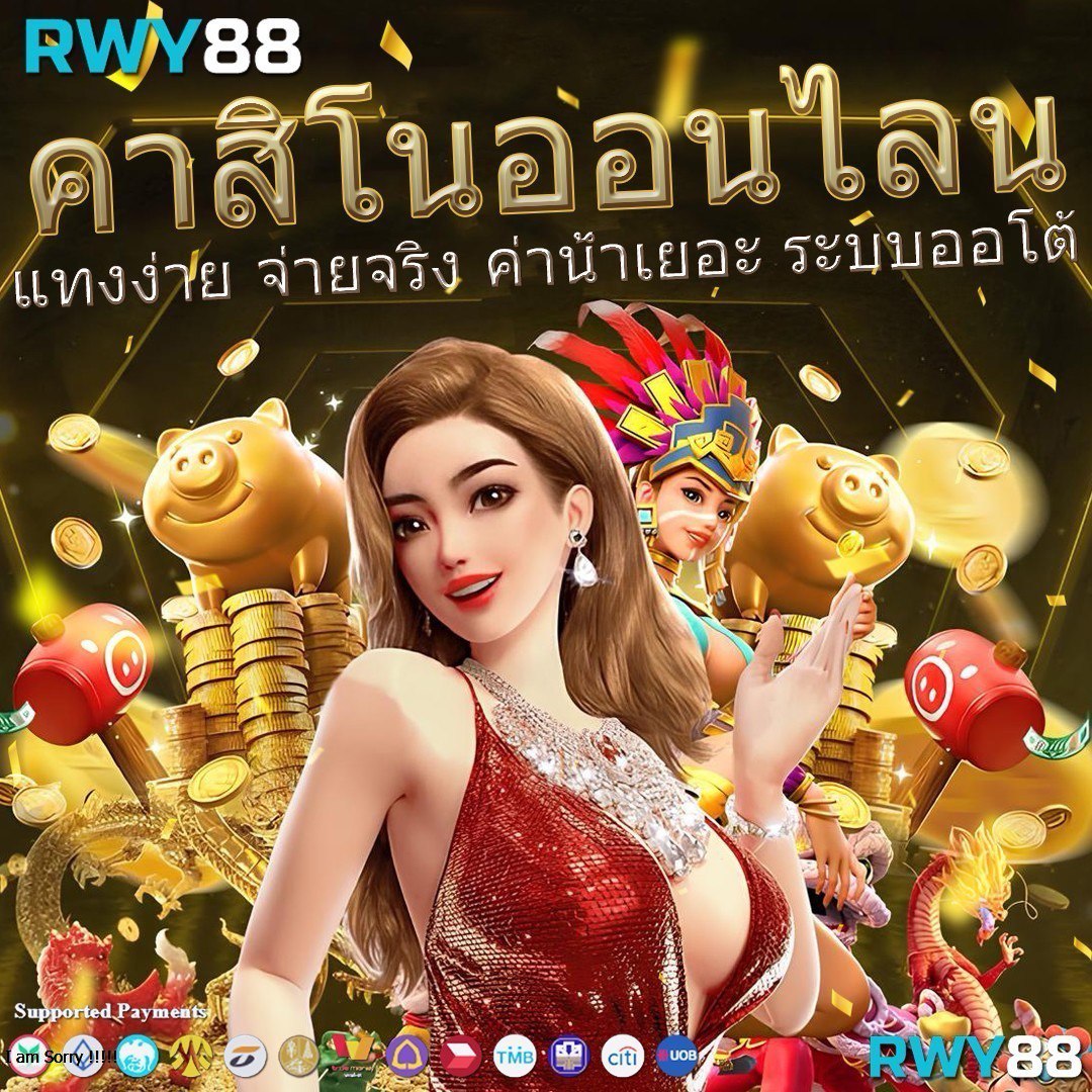 ลาวา คอมเพล็กซ์ 1688 เกมออนไลน์ระดับแนวหน้าที่คนไทยนิยม 2024