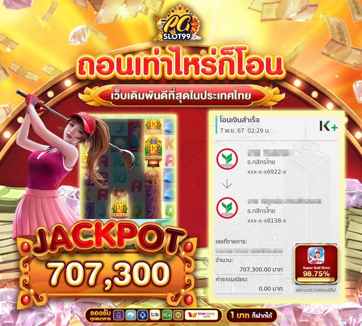 สุดยอดประสบการณ์ 4คิง คาสิโนออนไลน์ยอดฮิต แห่งปี 2024
