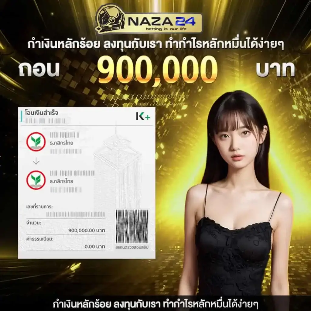สนุกกับการเดิมพันที่ ผลบอลสด1 เว็บคาสิโนออนไลน์ครบวงจรที่สุดในไทย