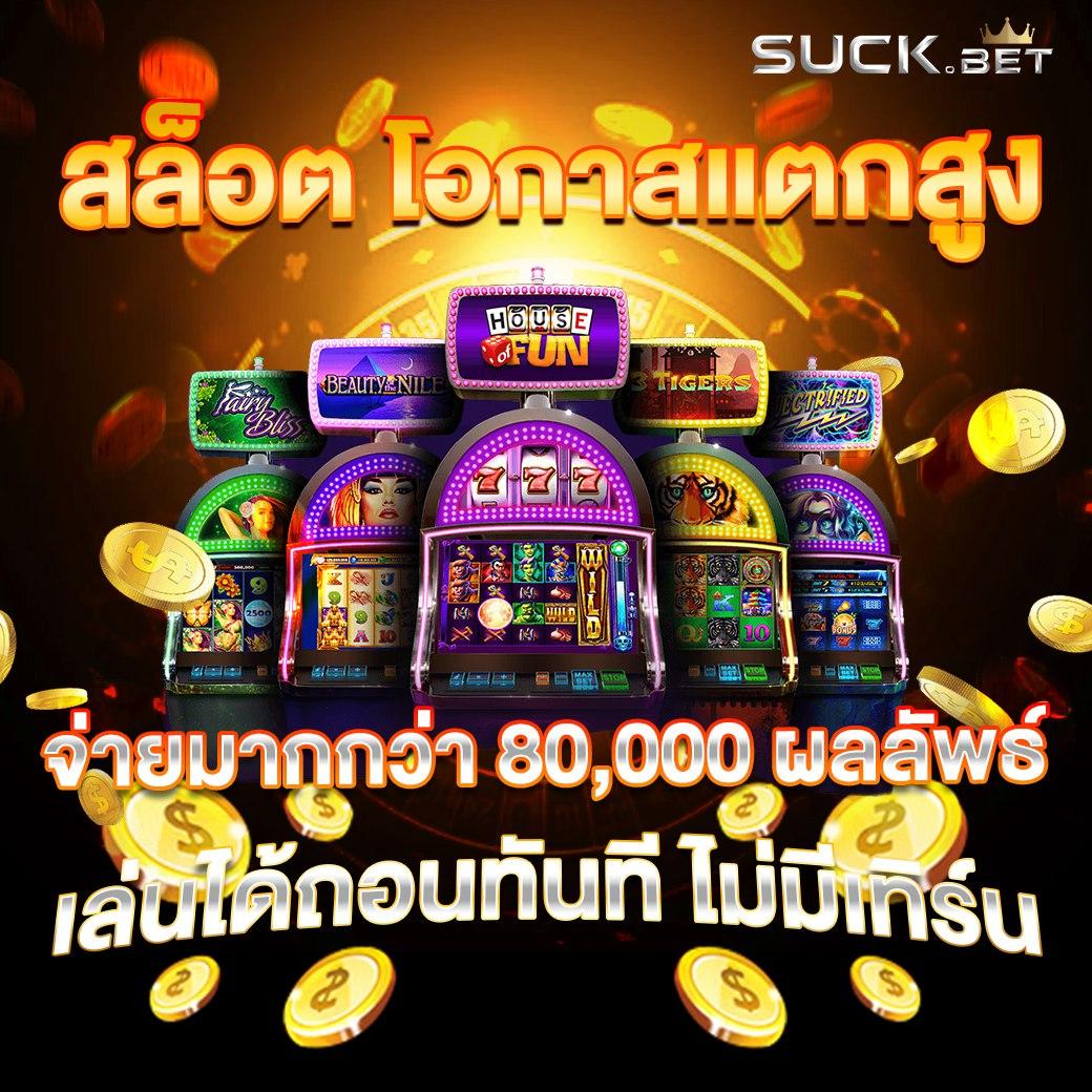 สนุกครบทุกความมันกับ Winbet Slot แหล่งเกมสล็อตระดับแนวหน้าของไทย
