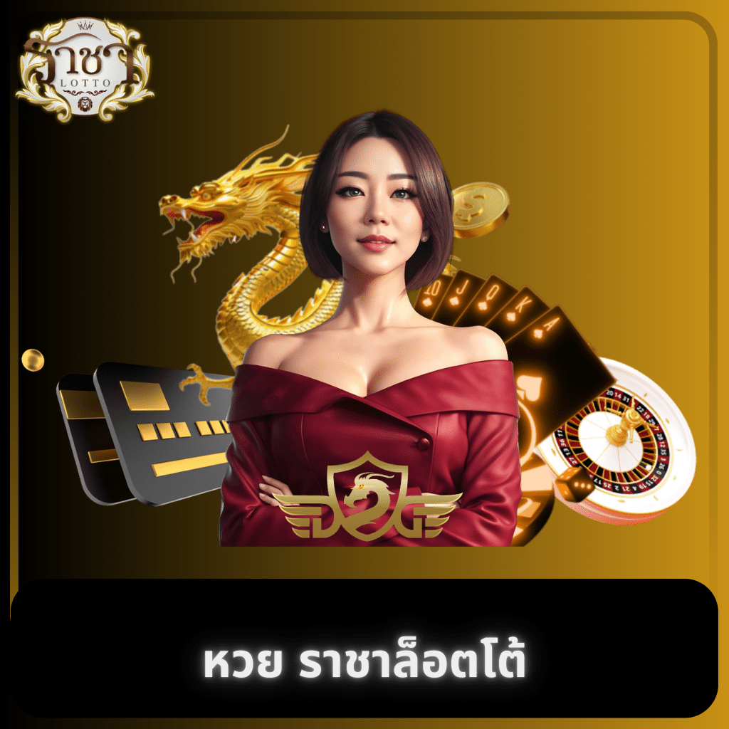 สมัคร PGสล็อตเว็บตรง รับยอดถอนสูงสุดในไทยทุกวัน