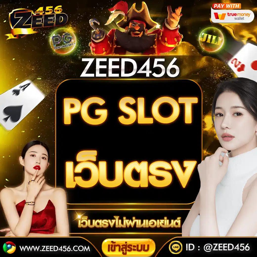 สมัคร สล็อต วอ เลท เว็บตรง รวมเกมสล็อตแท้ พร้อมเครดิตฟรี