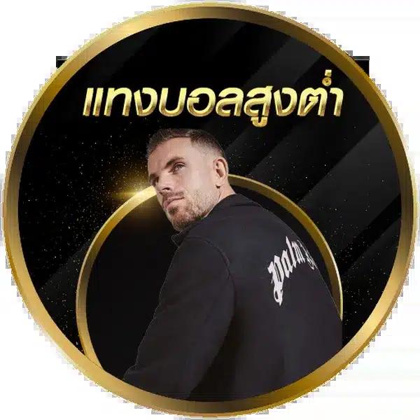สมัครufabet เว็บเดิมพันออนไลน์ครองใจนักพนันไทยอันดับหนึ่ง