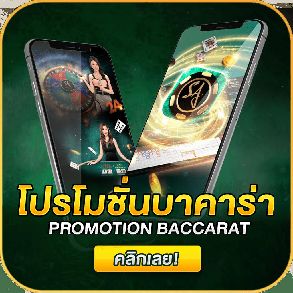 สมัครเล่นคาสิโนออนไลน์กับ champbet88 รับโบนัสทันที 2024