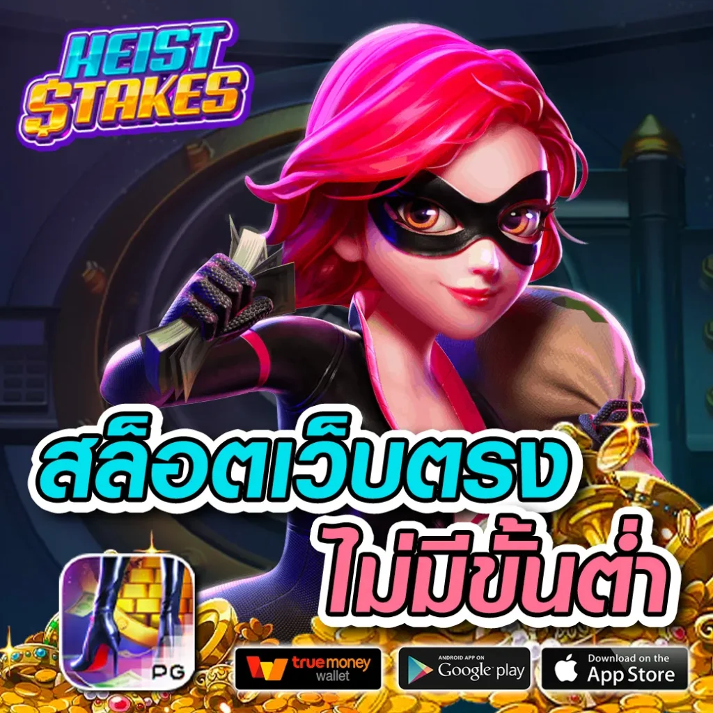 สมัครแทงหวย24 เว็บหวยออนไลน์อันดับหนึ่ง พร้อมโปรโมชั่นสุดคุ้ม