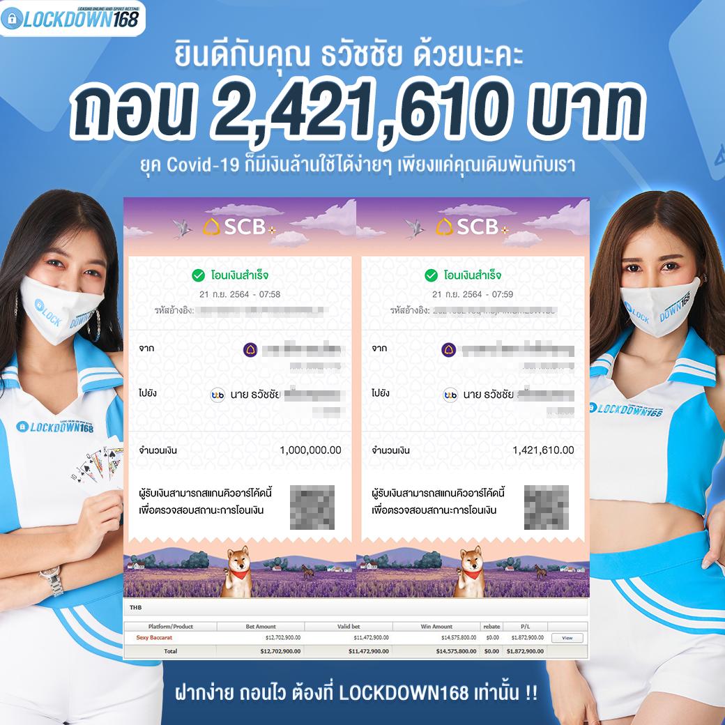 สรุปผลบอลสด888 คาสิโนออนไลน์อันดับหนึ่งของไทยให้บริการครบวงจร