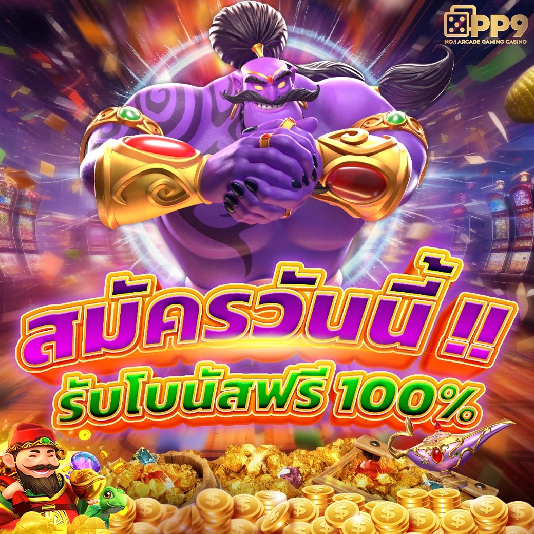 สล็อต10รับ100วอเลท สมัครง่าย ฟรีเครดิต แจกหนักทุกวัน