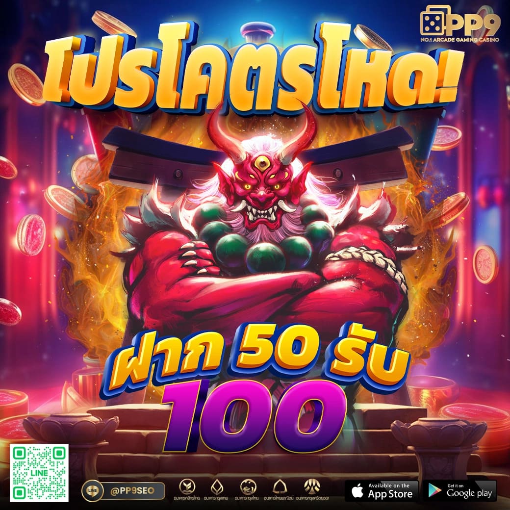 สล็อต555 เว็บตรงรวมความสนุกสุดฮิต ยิ่งเล่นยิ่งได้เงินจริง