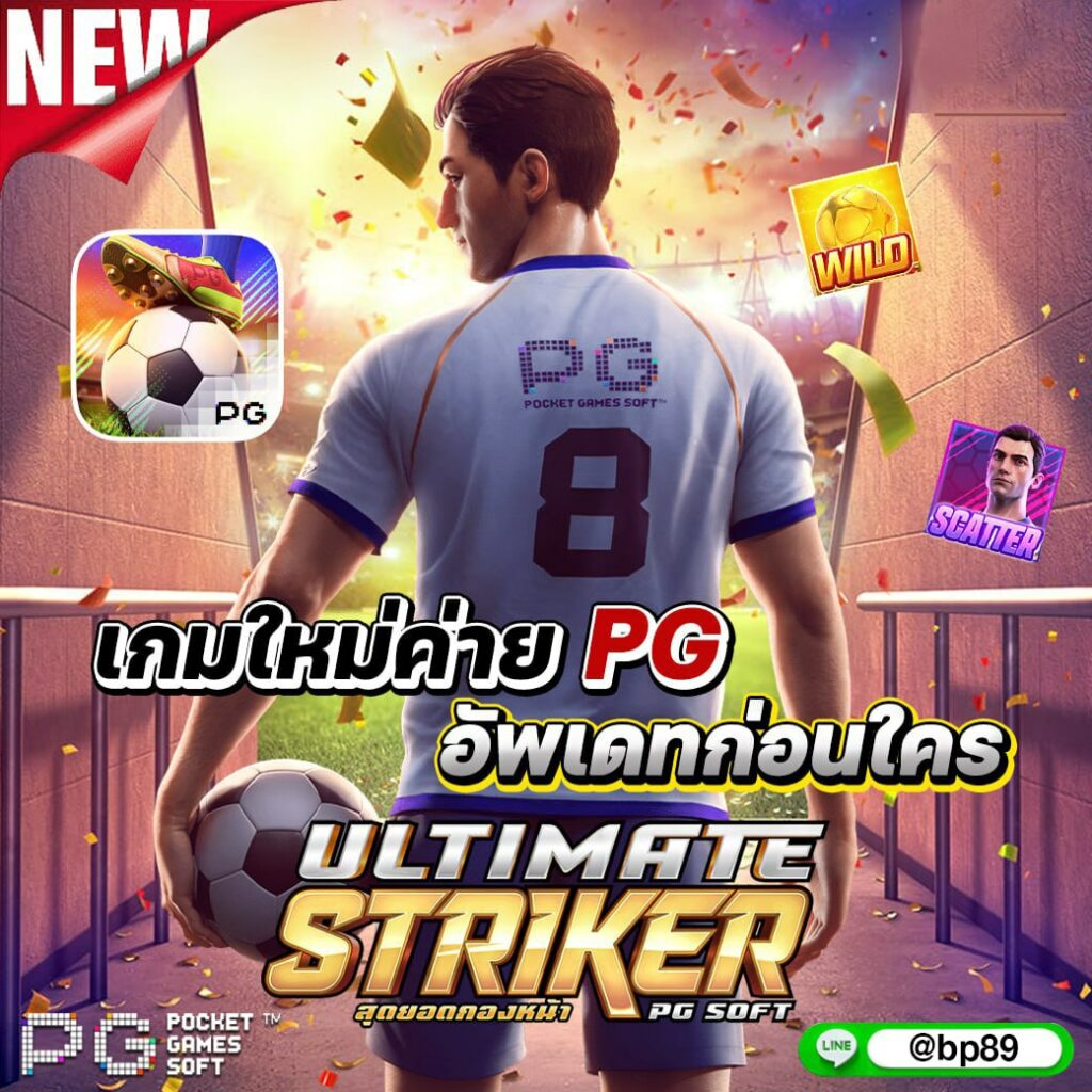 สล็อต777pg เว็บเกมอันดับหนึ่ง รวมเกมสล็อตใหม่ล่าสุด 2024