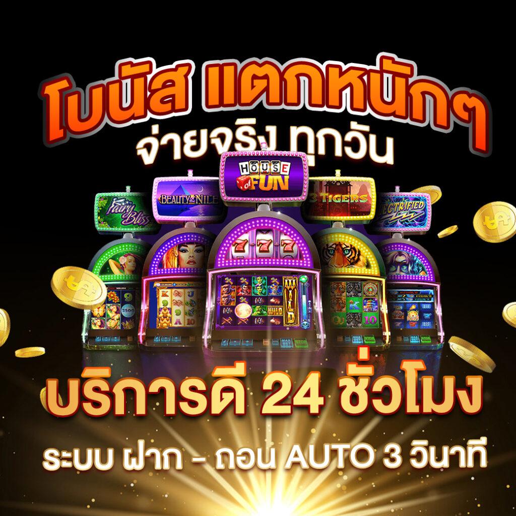สล็อต 285 เว็บตรง แตกง่าย มาแรงในประเทศไทย 2024