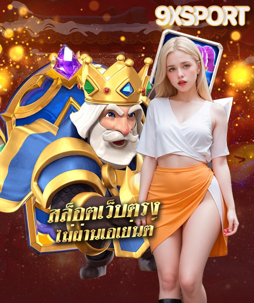 สล็อต PG เว็บตรง ไม่ผ่านเอเย่นต์ เดิมพันสะดวก รวดเร็ว ปลอดภัย