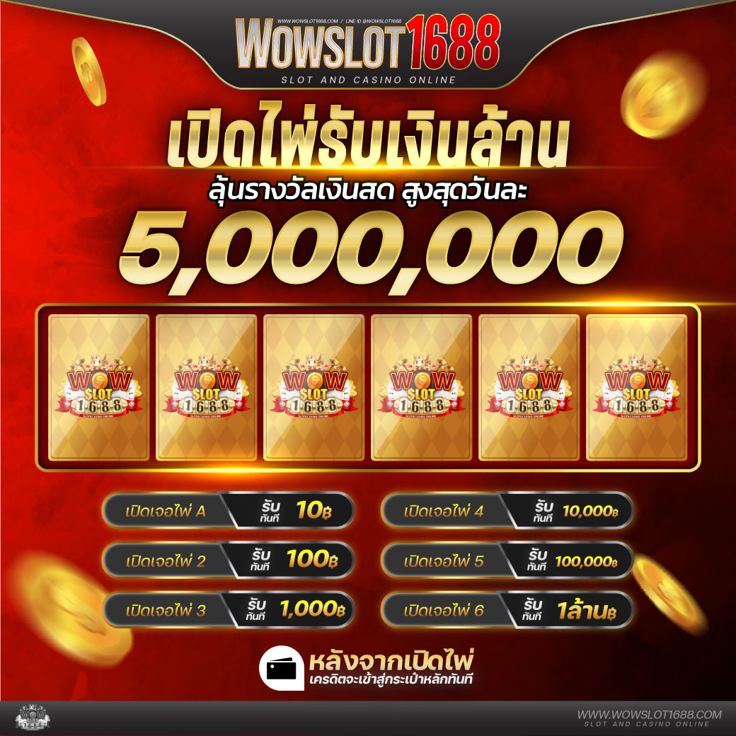 สล็อต วอ เลท เว็บตรง ปั่นง่าย โบนัสแตกหนัก ลงทะเบียนฟรีตอนนี้