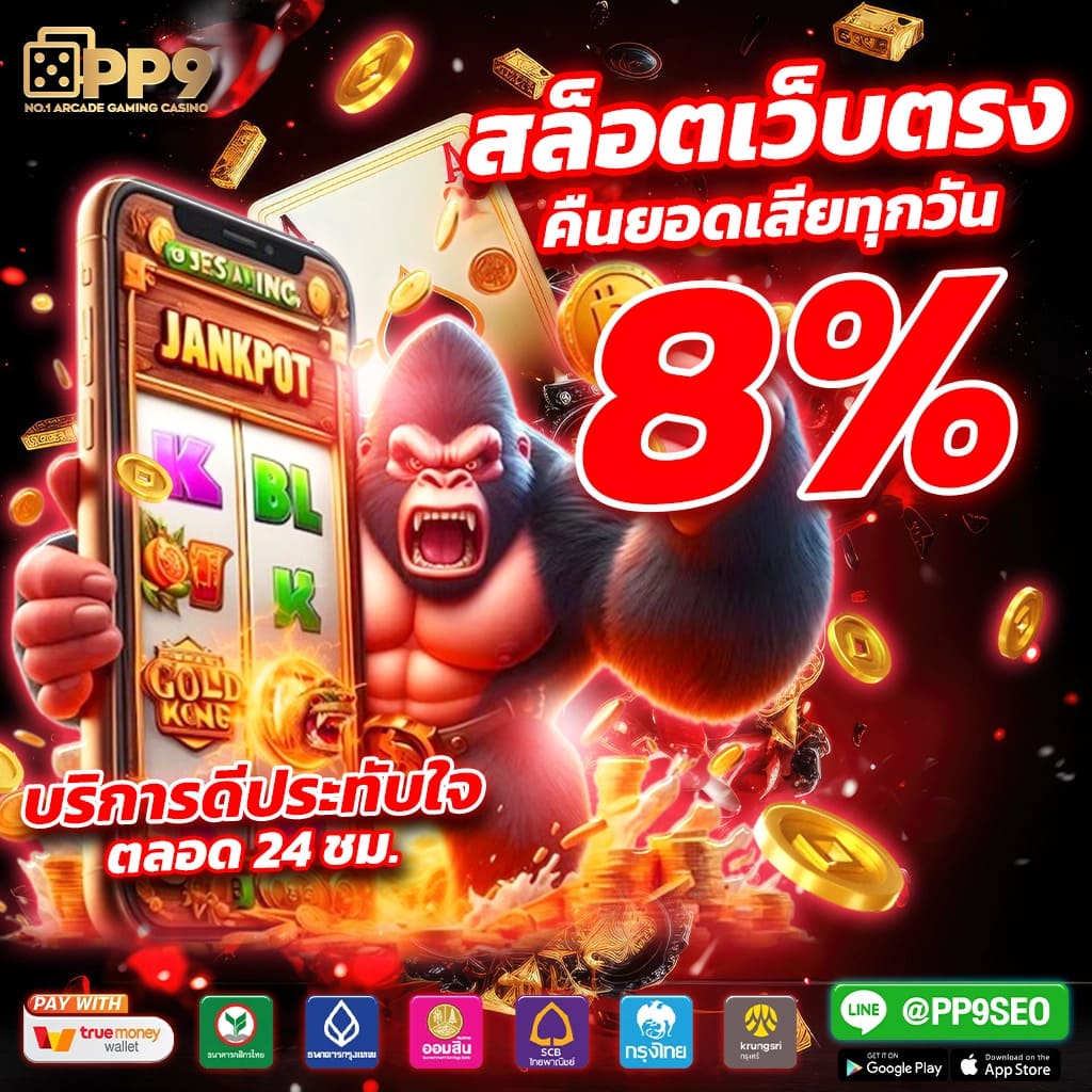 สล็อต เว็บใหญ่ อันดับ 1 รวมเกมใหม่ล่าสุด ฝากถอนง่าย ไม่มีขั้นต่ำ