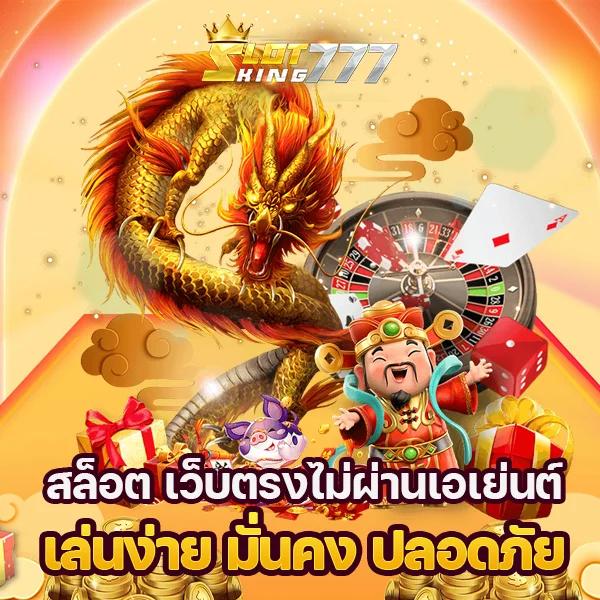 สล็อตทดลองซื้อฟรีสปินได้ เล่นง่ายทำกำไรดี ศูนย์รวมเกมฮิตของไทย