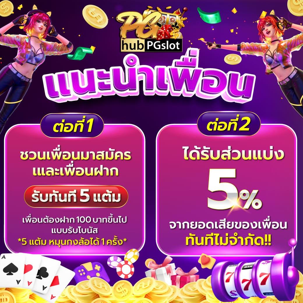 สล็อตล่าสุดกับ pk789 อัปเดตใหม่ ระบบทันสมัยมาพร้อมโปรโมชั่นสุดคุ้ม