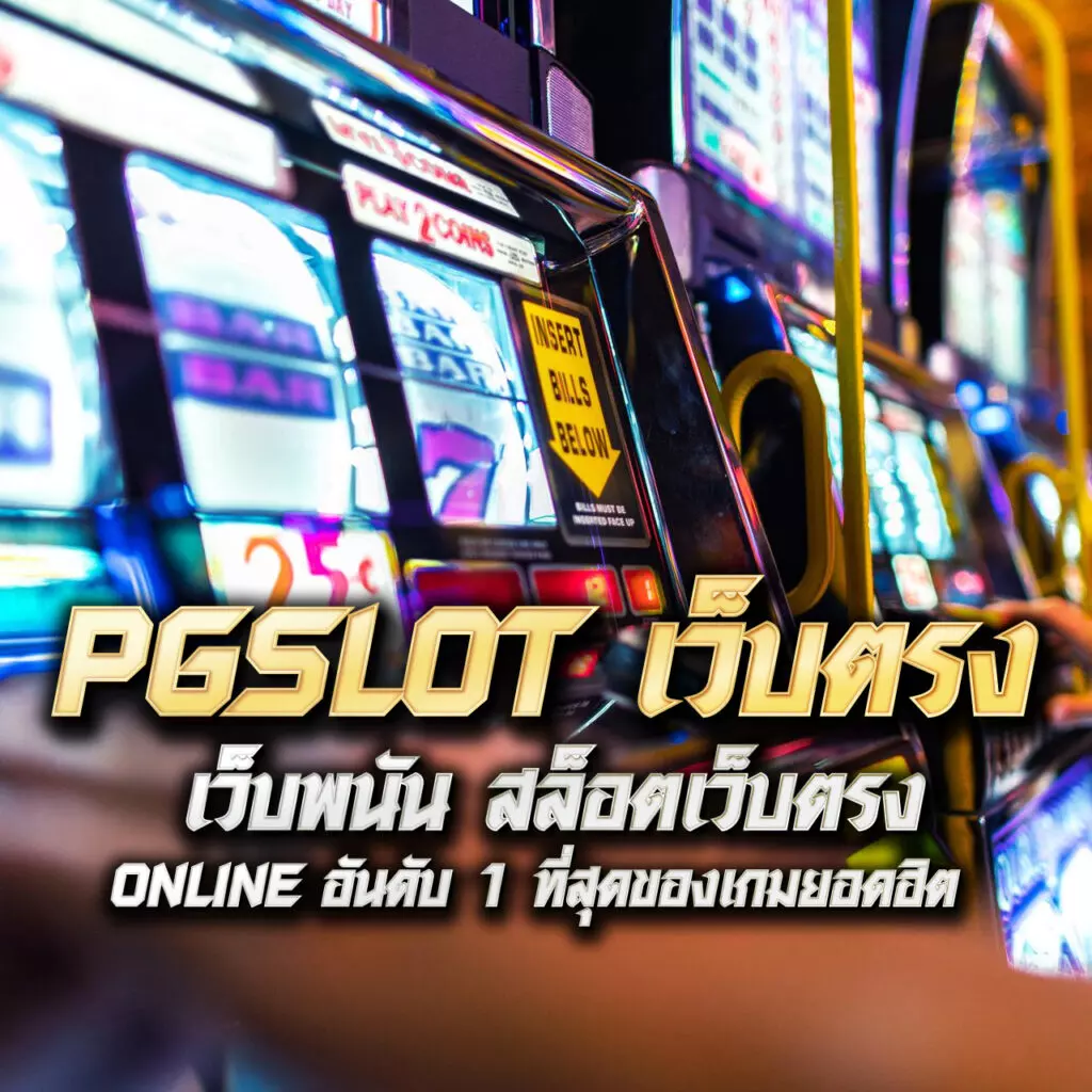 สล็อตอันดับหนึ่ง slotxo th เล่นง่าย ได้เงินจริง ล่าสุดในไทย