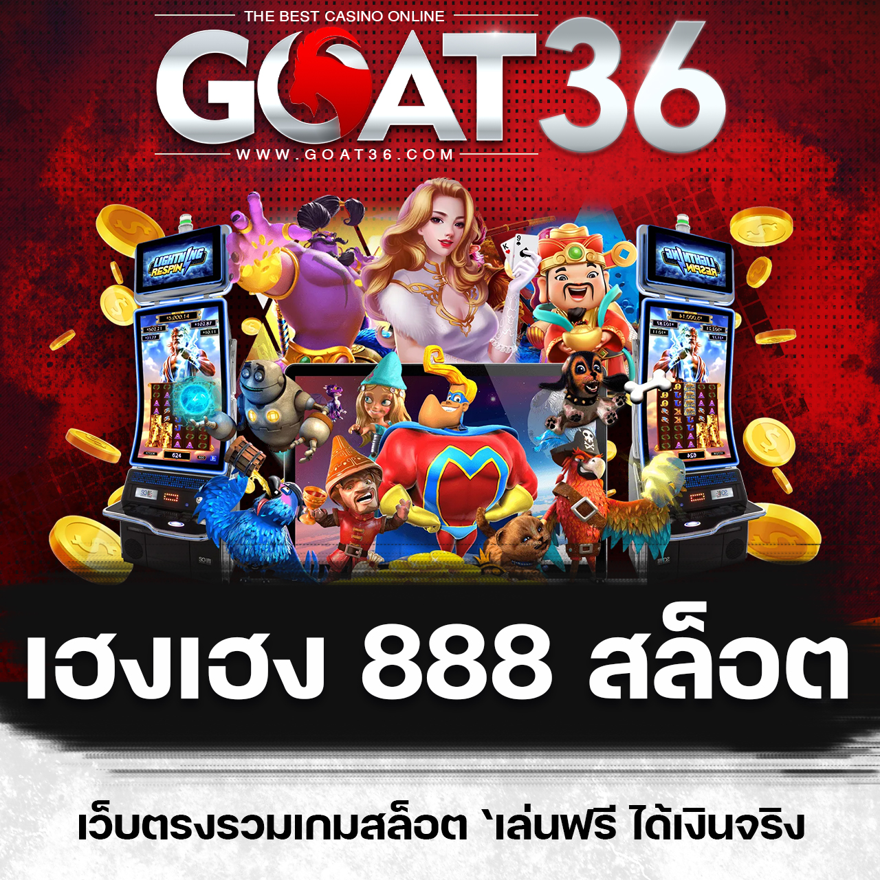 สล็อตออนไลน์ ฝาก 15 รับ 100 ล่าสุด ทรูวอลเล็ต โจ๊กเกอร์ slotxo สมัครง่าย โบนัสแรง