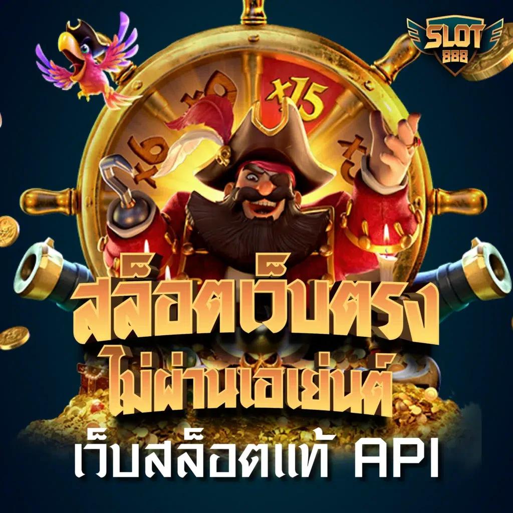 สล็อตออนไลน์สุดฮิตกับค่าย Slot PG Auto Wallet บริการเงินออโต้รวดเร็ว