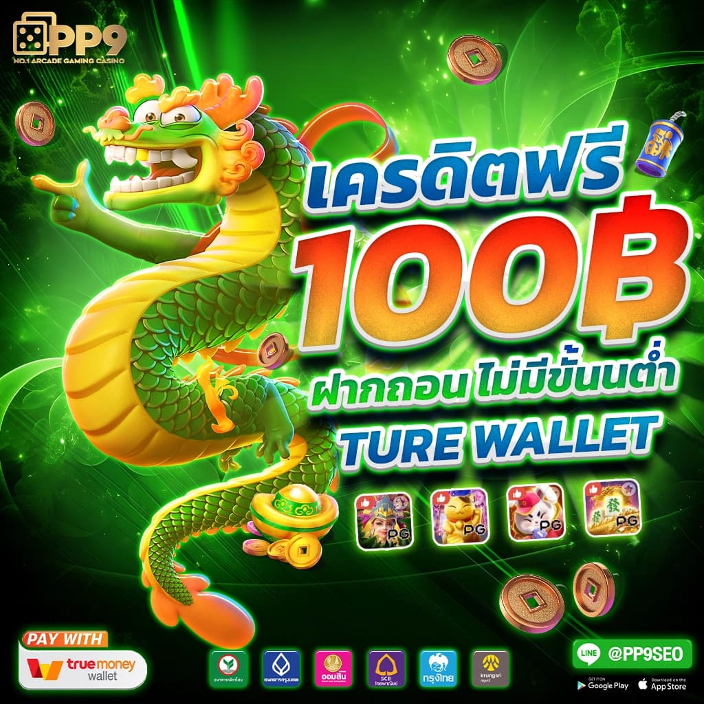 สล็อตเว็บ ตรง เล่นง่าย จ่ายจริง มาตรฐานระดับสากล 2024