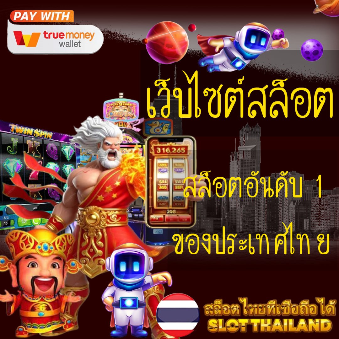 สวานพีจี คาสิโน เพื่อความสนุกและความมั่งคั่งล่าสุด 2024