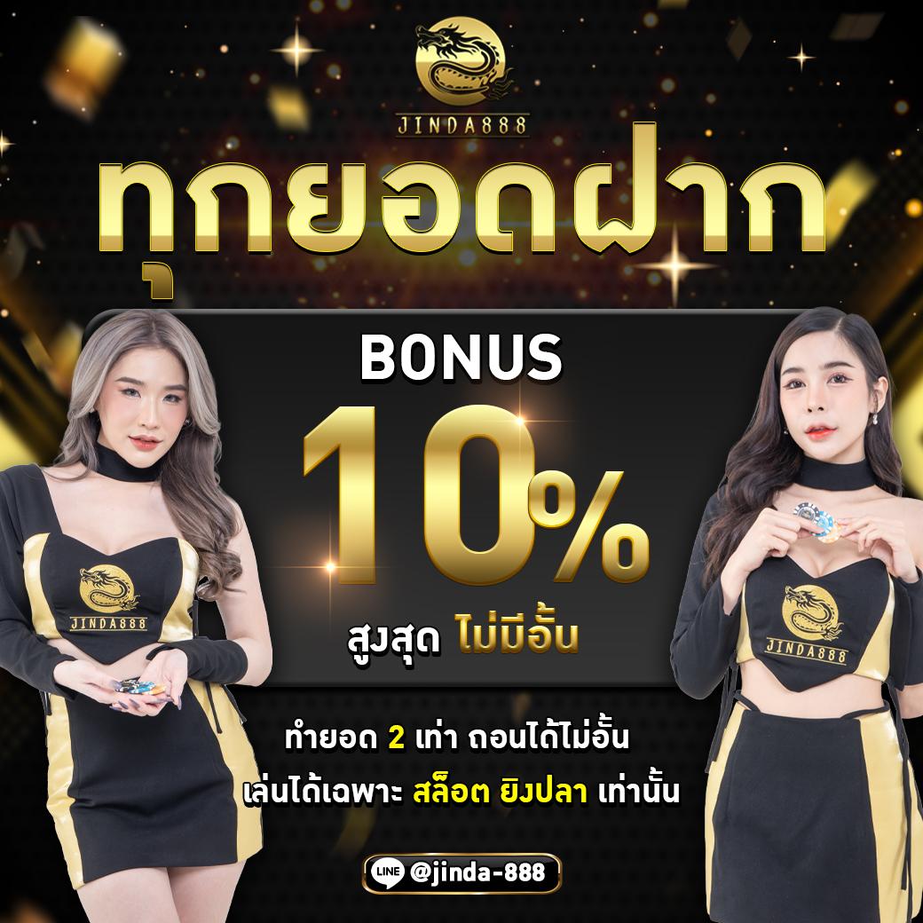 หนึ่งเลิฟ 168 สลอต เว็บคาสิโนออนไลน์ อันดับ 1 ในไทย