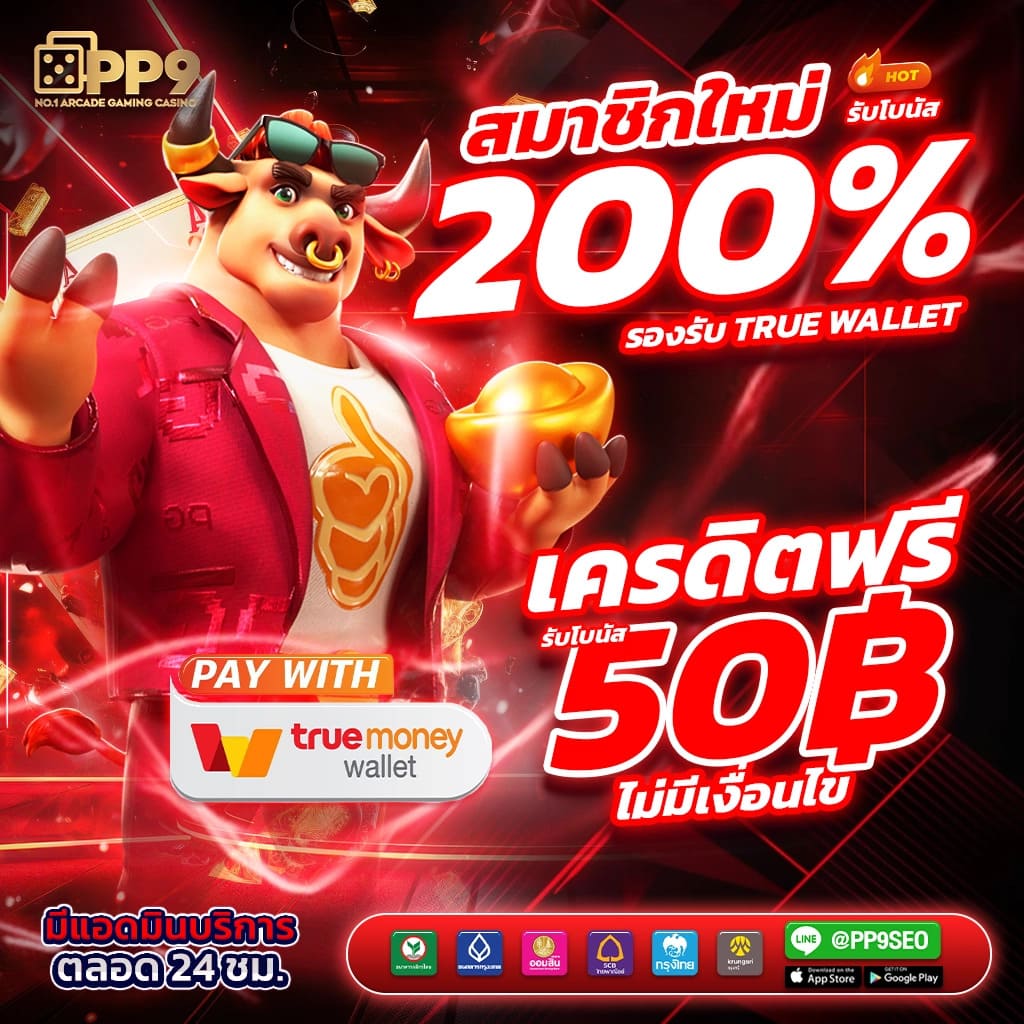 หวย888 คาสิโนออนไลน์อันดับหนึ่ง มั่นใจเรื่องจ่ายจริงในไทย