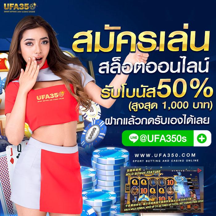 อัปเดตผลบอลภาษาไทยvip ยิ่งเล่นยิ่งรวย บริการเกมคาสิโนครบวงจร