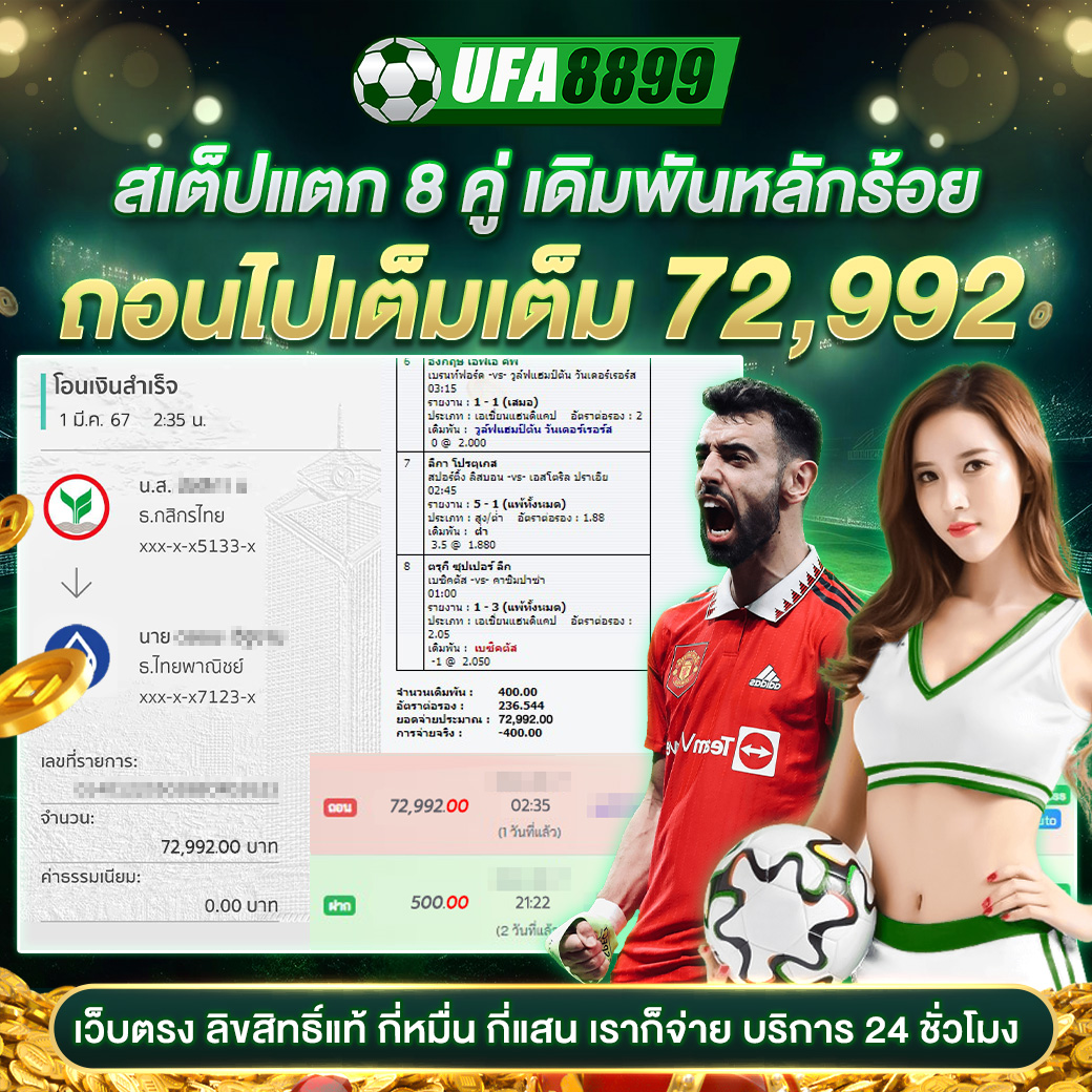 อัปเดตผลบอลวันนี้กับ ตารางบอลวันนี้th ฟรีทุกนัดแบบเรียลไทม์